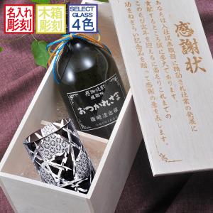 名入れ ギフト SXX むぎ焼酎 二階堂 吉四六 25度 1800ml : 名入れの