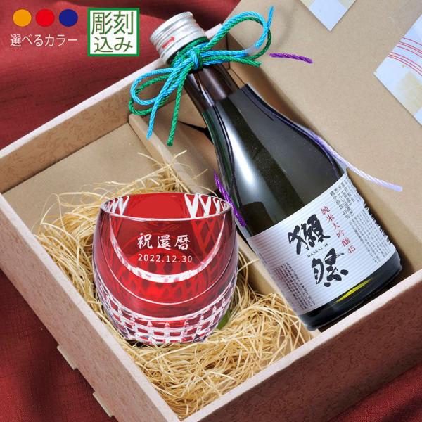 名入れ ギフト SXX 酒セット 切子 日本酒 獺祭 純米大吟醸 45 180ml と 選べるカラー...