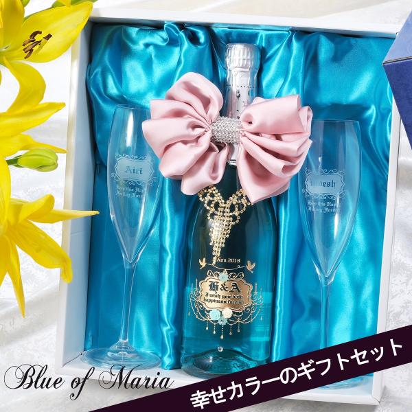 名入れ 結婚 プレゼント 誕生日 デコボトル ブルー・オブ・マリア ボトルネックレス・リボンコサージ...