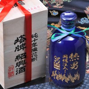 未開栓 古越龍山 三十年陳醸 500ml 15% 紹興酒 陶器ボトル 木箱入り