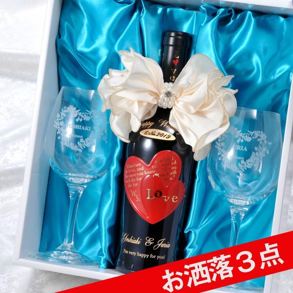 名入れ　イタリア　ナターレ・ヴェルガ　ラブ　ロッソ　IGTヴェネト　赤ワイン　フルボディ　750ｍｌ...