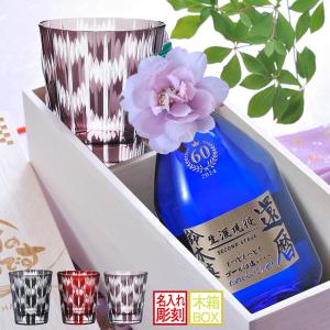 名入れ 彫刻 酒セット 切子 麦焼酎 いいちこスーパー 25度 720ml & 矢絣 木箱入り コサージュ付き