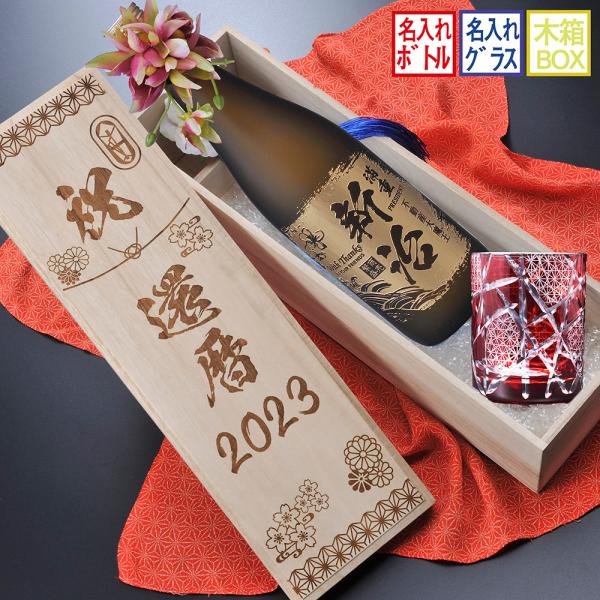 名入れ ギフト SXX 酒セット 日本酒 切子 純米大吟醸 久保田 萬寿 720ml &amp; 江戸菱硝子...