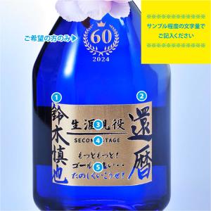 名入れ ギフト SXX 酒 麦焼酎 いいちこス...の詳細画像4