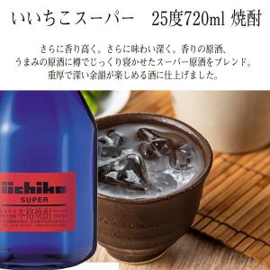 名入れ ギフト SXX 酒 麦焼酎 いいちこス...の詳細画像3
