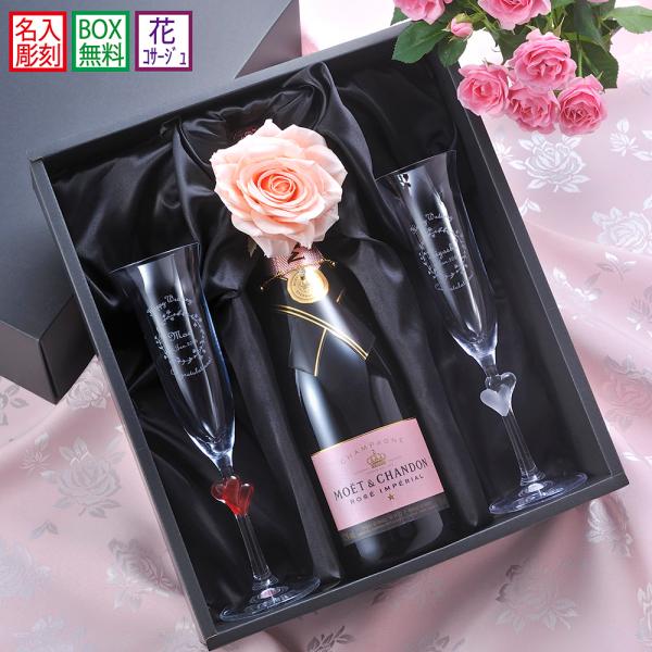 名入れ ギフト SXX ペア酒セット モエ・エ・シャンドン ロゼ・アンペリアル 750ml &amp; アモ...