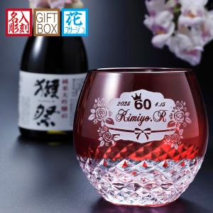 名入れ 彫刻 酒セット 切子 獺祭 純米大吟醸45 180ml & 丸型ロックグラス ダイヤカット 赤 おまかせコサージュ付 ギフトBOX入り｜original