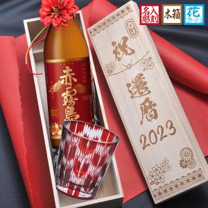 GMS01711 木箱付 工芸品 ガラス細工 コップ 焼酎グラス ロックグラス