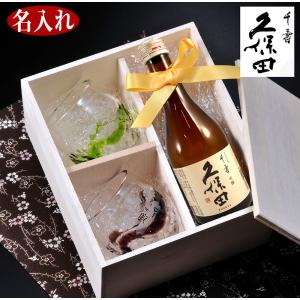 獺祭 名入れ ギフト LXX 酒セット 日本酒 純米大吟醸 45 180ml