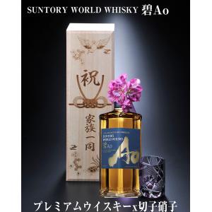 名入れ ギフト SXX 酒セット サントリー ...の詳細画像1