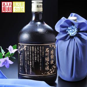 二階堂酒造 名入れ ギフト SXX むぎ焼酎 二階堂 吉四六 25度 720ml 壺