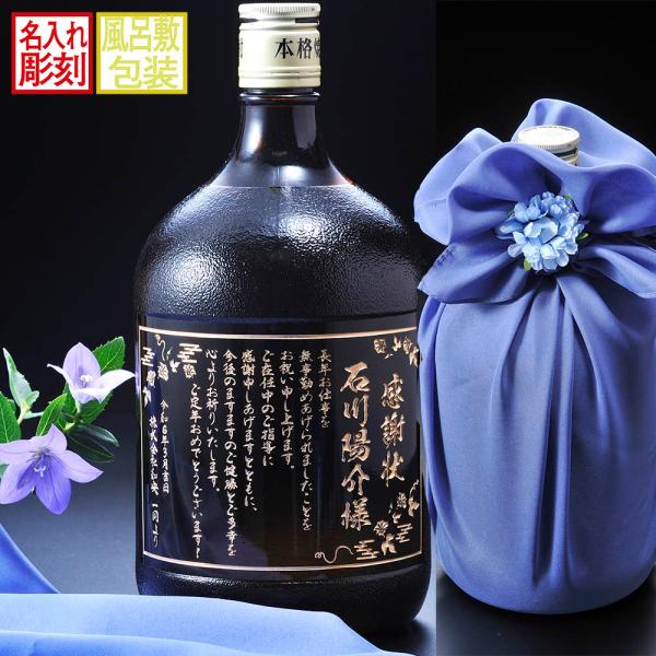 名入れ ギフト SXX 酒 麦焼酎 二階堂 パーティーボトル 25度 1920ml 風呂敷包装込み