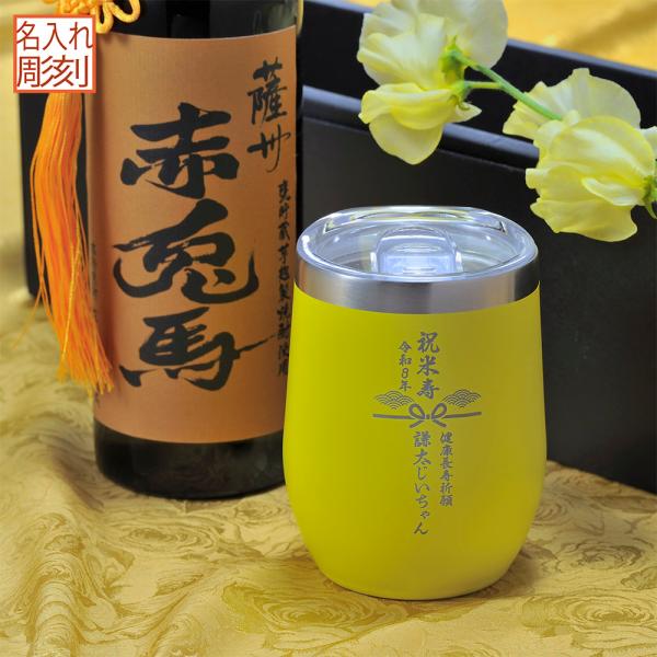 名入れ ギフト LXX 酒セット 本格芋焼酎 薩州 赤兎馬 黄色 720ml &amp; 蓋つきラウンド型タ...