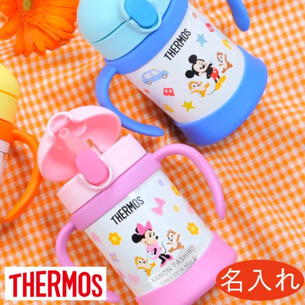 【在庫限り】出産祝い 名入れ おしゃれ レゼント　誕生日 名入れ ギフト まほうびんのベビーストロー...