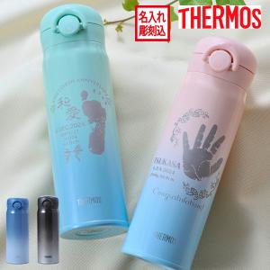 名入れ 彫刻 サーモス THERMOS 水筒 真空断熱ケータイマグ 500ml｜original