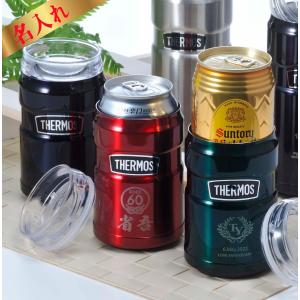 名入れ　誕生日プレゼント　退職祝い　バレンタインギフト　ホワイトデー　サーモス