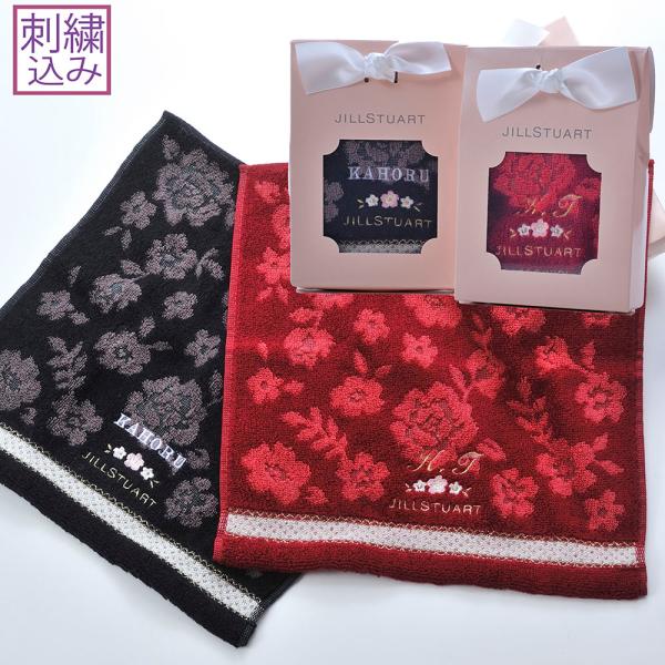 名入れ ギフト CXX ジルスチュアート JILLSTUART ポンポネ タオルハンカチ 単品 専用...