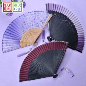 YH 古希 喜寿 名入れ ギフト LXX 扇子 紫シリーズ扇子 タッセル付 ギフトBOX入り 名入れ 名前入り レーザー彫刻 メッセージ彫刻 オリジナルギフト