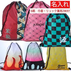 鬼退治　子供　体操袋　着替え袋　幼稚園　保育園　小学生　巾着　軽量　鬼退治巾着バッグ