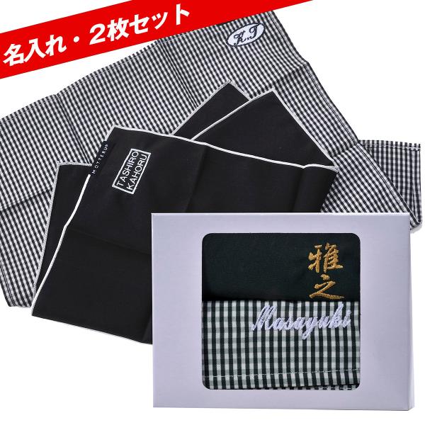 名入れ ギフト 男性用　父の日　ポケットハンカチ　名入れ　刺繍　２枚セット　抗菌・防臭ハンカチ　形状...