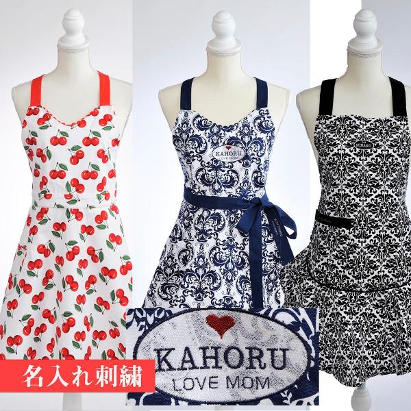 名入れ ギフト 結婚祝い　女性　彼女　名入れ　刺繍　名前入り　エプロン　カーリ・ホーム エプロン K...