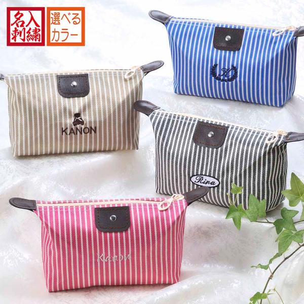 名入れ ギフト CXX ポーチ ボーダーコスメポーチ