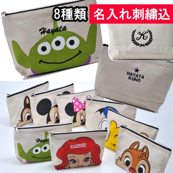 名入れ ギフト マスクケース　マスク入れ誕生日プレゼント 卒業祝い 卒園記念 ペンポーチ　ディズニー...