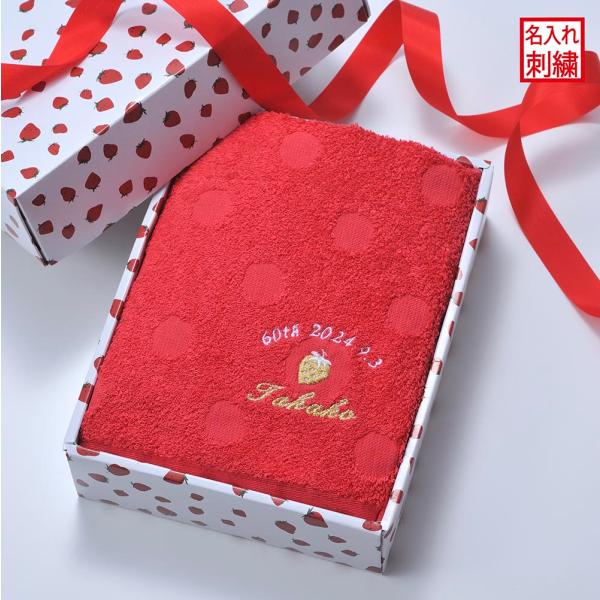 名入れ ギフト CXX タオル 日本製 ストロベリーソフト フェイスタオル 専用BOX入り