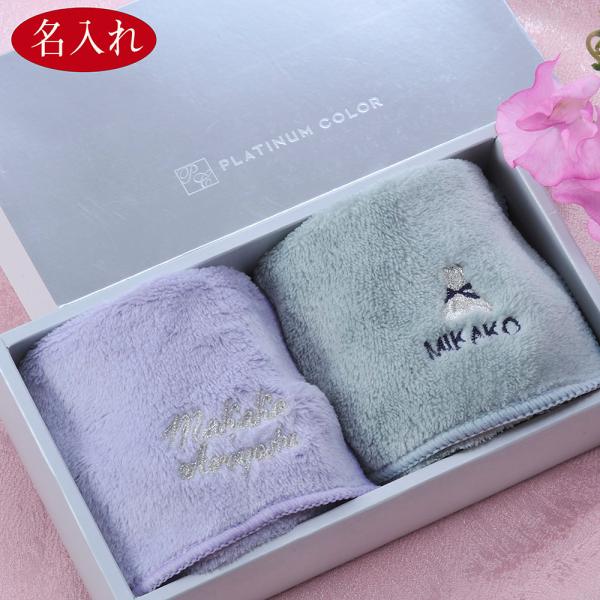 名入れ ギフト CXX ハンカチセット プラチナカラー ほんわかハンカチタオル パープル &amp; グリー...