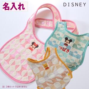 名入れ　名入れ　刺繍　出産祝い　Disney ディズニースタイ　バック斜め掛け　幼児用　エプロン　BOX入り｜original