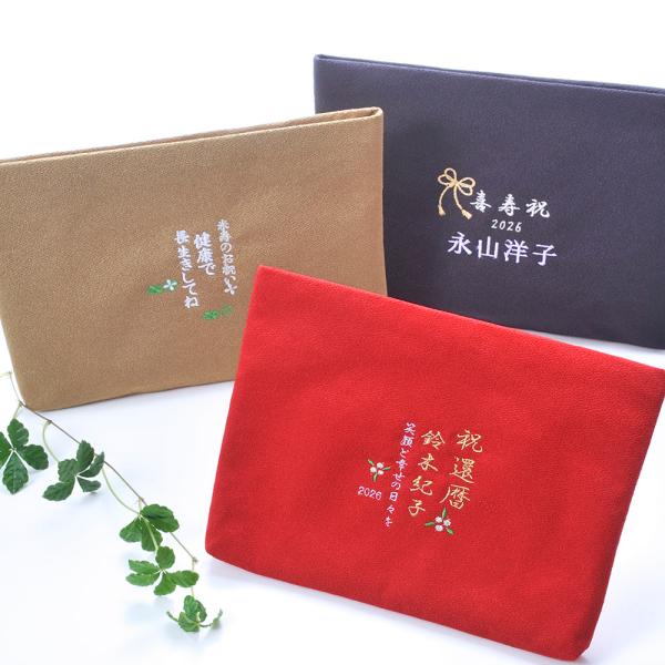 名入れ ギフト CXX ポーチ 日本製 ちりめんラメ入り京ポーチ