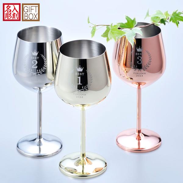 名入れ ギフト SXX ステンレスワイングラス ギフトBOX入り
