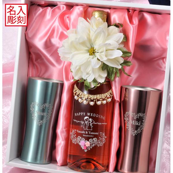 名入れ ギフト SXX ペア酒セット デコボトル デュク・ドゥ・モンターニュ ロゼ &amp; 真空断熱 パ...