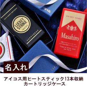 アイコス ヒートスティック ケース 真鍮 電子たばこ用リキッド カートリッジ の商品一覧 電子たばこ 喫煙具 ライター コレクション 趣味 楽器 手芸 コレクション 通販 Yahoo ショッピング