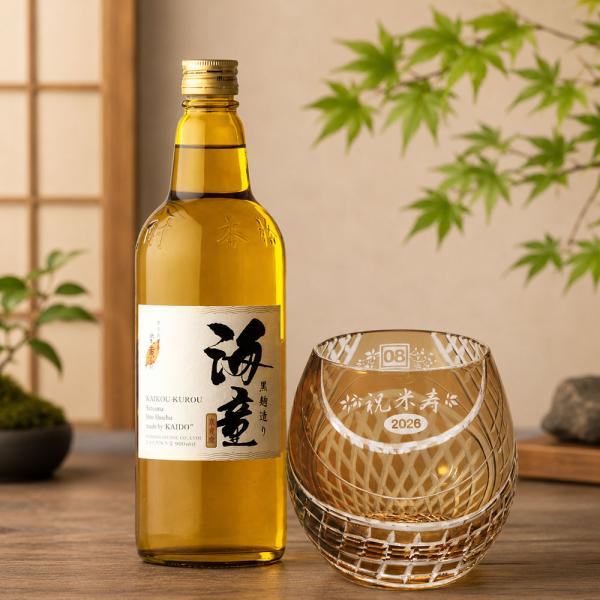 名入れ ギフト SXX 酒セット 芋焼酎 海童 栗黄金 720ml と 切子グラス セミクリスタル ...
