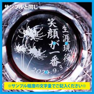 還暦祝い 60歳 誕生日 名入れ ギフト SX...の詳細画像5
