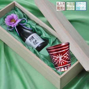 宝焼酎 名入れ ギフト SXX 酒セット 宝酒造 紹興酒 塔牌 福(フータオ