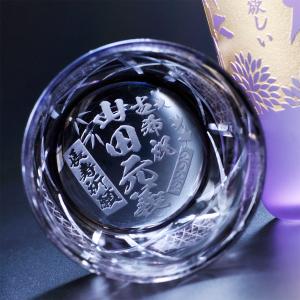 名入れ ギフト SXX 切子 江戸菱硝子 ロッ...の詳細画像4