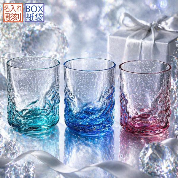 名入れ ギフト SXX 琉球ガラス風ジュエリーロックタンブラー ギフトBOX入り
