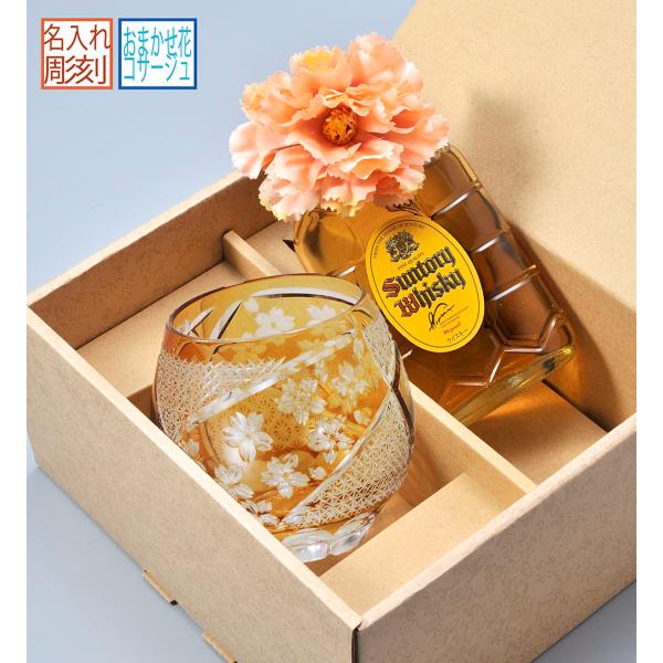 名入れ ギフト SXX 酒セット　角瓶 180ml 1本 ウイスキー 　切子 丸型ロックグラス 川桜...