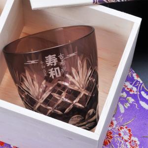 名入れ ギフト SXX 切子 喜寿 古希 70...の詳細画像3