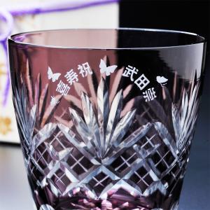 名入れ ギフト SXX 切子 喜寿 古希 70...の詳細画像5