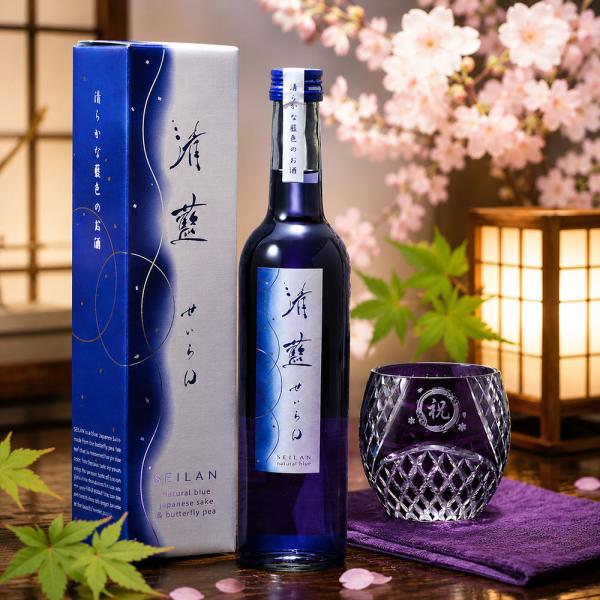 名入れ ギフト SXX 酒セット リキュール 日本酒に青い天然ハーブを加えたお酒 清藍せいらん 50...