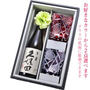 名入れ ギフト SXX ペアグラス 酒セット ...の詳細画像1