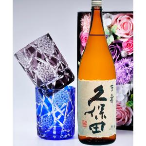 名入れ ギフト SXX ペアグラス 酒セット ...の詳細画像3
