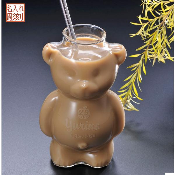 名入れ ギフト SXX 食器セット テディベア型グラス &amp; ひんやりアルミストロー シルバー ギフト...