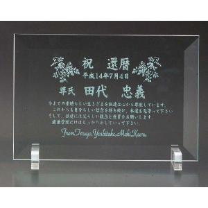 名入れ 名前入り プレゼント 選べる ギフト 還暦祝い