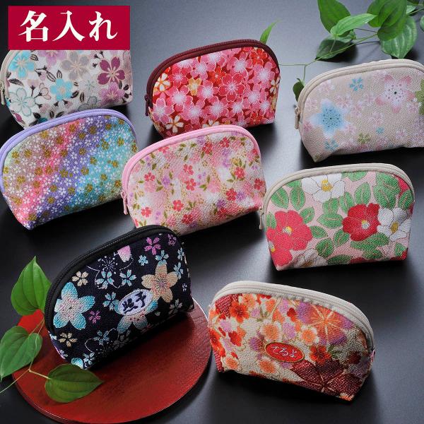 名入れ ギフト プレゼント　和柄　京友禅和小物　京都発　日本製　ちりめん　マチ付き和柄コスメポーチ　...
