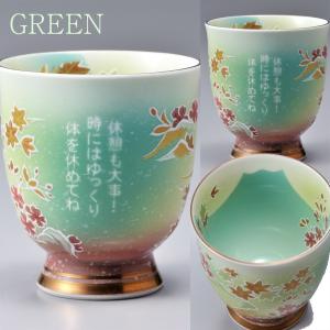 名入れ ギフト SXX 湯呑み 夫婦セット 還...の詳細画像4