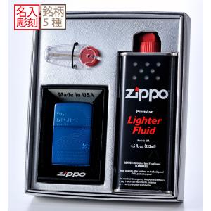 名入れ プレゼント 誕生日　クリスマス　男性　オリジナルZIPPO スカイブルーチタンコーティング 20446 タバコ柄風デザイン　オイルセット